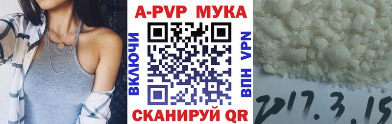 А ПВП кристаллы  Минусинск 