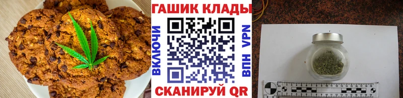 Печенье с ТГК марихуана  Минусинск 