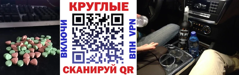 Ecstasy DUBAI  omg зеркало  даркнет формула  Минусинск 