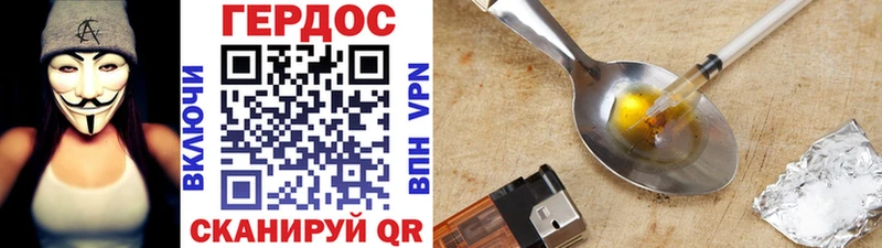 ГЕРОИН герыч  shop Telegram  Минусинск  где купить наркоту 
